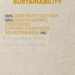 ATHENIAN GROOMING ΞΗΡΟ ΛΑΔΙ ΠΕΡΙΠΟΙΗΣΗΣ 4 ΣΕ 1 5