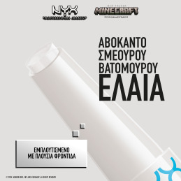 ΜΙΑ ΤΑΙΝΙΑ MINECRAFT FAT OIL SLICK CLICK 8