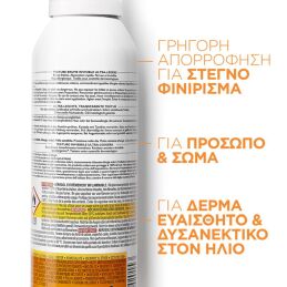 ANTHELIOS ΒODY MIST SPF50+ 2