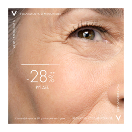 NEOVADIOL ΚΡΕΜΑ ΗΜΕΡΑΣ ΓΙΑ ΤΗΝ ΕΜΜΗΝΟΠΑΥΣΗ  6