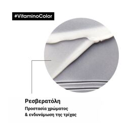SERIE EXPERT VITAMINO COLOR CONDITIONER ΓΙΑ ΒΑΜΜΕΝΑ ΜΑΛΛΙΑ 3