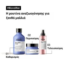 SERIE EXPERT BLONDIFIER ΜΑΣΚΑ ΓΙΑ ΞΑΝΘΑ ΜΑΛΛΙΑ 7