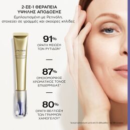 VITAL PERFECTION INTENSIVE WRINKLESPOT TREATMENT 2