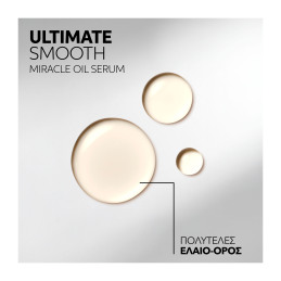 ULTIMATE SMOOTH ΕΛΑΙΟ 2