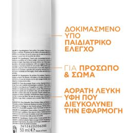 ANTHELIOS DERMO-PEDIATRICS BABY LOTION SPF50+ 2