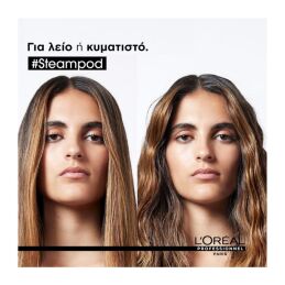 L'OREAL PROFESSIONNEL STEAMPOD 3.0 ΙΣΙΩΤΙΚΗ ΠΡΕΣΑ 8