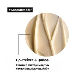 SERIE EXPERT ABSOLUT REPAIR ΜΑΣΚΑ ΓΙΑ ΤΑΛΑΙΠΩΡΗΜΕΝΑ ΜΑΛΛΙΑ 8