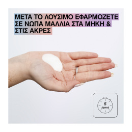 ACIDIC BONDING CONCENTRATE 5-MIN MASK​ ΓΙΑ ΑΝΑΔΟΜΗΣΗ 8