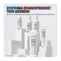 ACIDIC BONDING CONCENTRATE 5-MIN MASK​ ΓΙΑ ΑΝΑΔΟΜΗΣΗ 15