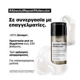 ABSOLUT REPAIR MOLECULAR LEAVE-IN ΜΑΣΚΑ ΜΟΡΙΑΚΗΣ ΕΠΑΝΟΡΘΩΣΗΣ ΓΙΑ ΤΑΛΑΙΠΩΡΗΜΕΝΑ ΜΑΛΛΙΑ 13