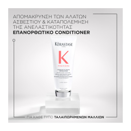 PREMIERE CONDITIONER FLUIDITE REPARATEUR ΓΙΑ ΤΑΛΑΙΠΩΡΗΜΕΝΑ ΜΑΛΛΙΑ 2