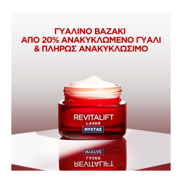 REVITALIFT LASER RENEW NIGHT CREAM 6