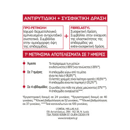 REVITALIFT CLASSIC ΑΝΤΙ-WRINKLE EYE CREAM 5