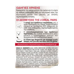 REVITALIFT CLASSIC ΑΝΤΙ-WRINKLE EYE CREAM 14