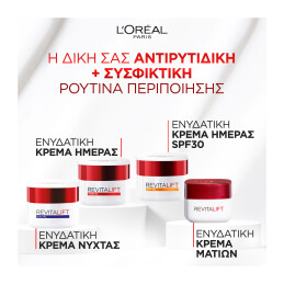 REVITALIFT CLASSIC ΑΝΤΙ-WRINKLE EYE CREAM 17