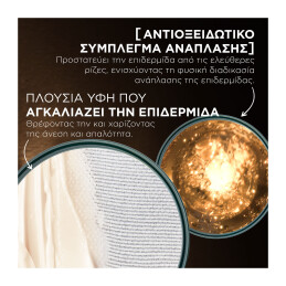 AGE PERFECT ΚΥΤΤΑΡΙΚΗ ΑΝΑΠΛΑΣΗ ΚΡΕΜΑ ΝΥΚΤΟΣ MIDNIGHT 8