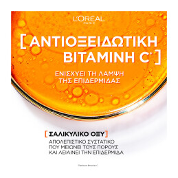L'OREAL PARIS REVITALIFT CLINICAL ΚΑΘΑΡΙΣΤΙΚΟ GEL ΜΕ ΒΙΤΑΜΙΝΗ C  3