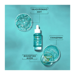 HYALURONIC ALOE ΟΡΟΣ ΕΝΥΔΑΤΩΣΗΣ ΜΕ ΥΑΛΟΥΡΟΝΙΚΟ ΟΞΥ 10