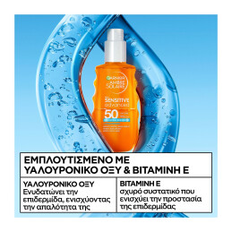 AMBRE SOLAIRE SENSITIVE ADVANCED ΕΝΥΔΑΤΙΚΟ ΑΝΤΗΛΙΑΚΟ ΝΕΡΟ SPF50 3