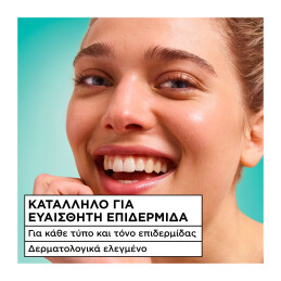 SALICYLIC FRESH & PURE ΕΝΥΔΑΤΙΚΗ ΣΟΡΜΠΕ ΚΡΕΜΑ 7