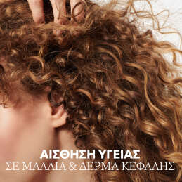 ELEMENTS RENEWING ΣΑΜΠΟΥΑΝ 2