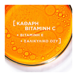 L'ORÉAL PARIS REVITALIFT CLINICAL ΠΡΩΤΟΚΟΛΛΟ ΛΑΜΨΗΣ ΜΕ ΟΡΟ ΚΑΙ ΚΡΕΜΑ ΚΑΘΗΜΕΡΙΝΗΣ ΠΡΟΣΤΑΣΙΑΣ SPF50+ 13