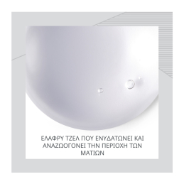 SKIN CAVIAR EYE ESSENCE 4