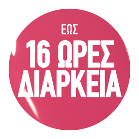 SUPERSTAY VINYL INK ΥΓΡΟ ΚΡΑΓΙΟΝ | 4,2ml 10 Lippy