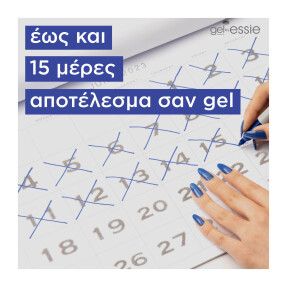 ESSIE GEL COUTURE 549 WOVEN AT HEART | 13,5ml 549 Woven At Heart