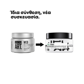 TECNI ART WEB ΚΡΕΜΑ ΔΙΑΜΟΡΦΩΣΗΣ | 150ml
