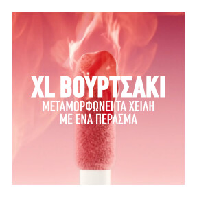 LIFTER PLUMP LIP PLUMPING GLOSS | 5,4ml Red Flag