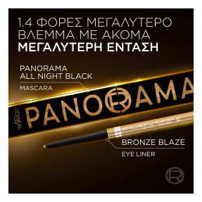 PANORAMA MASCARA ALL NIGHT BLACK | 9.9ml All Night Black