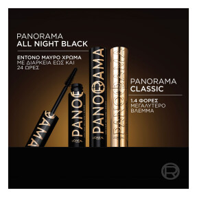 PANORAMA MASCARA ALL NIGHT BLACK | 9.9ml All Night Black