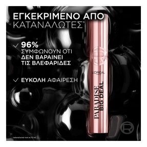 PARADISE BIG DEAL MASCARA BLACK | 9.9ml Black
