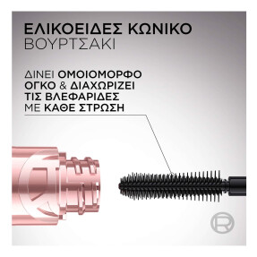 PARADISE BIG DEAL MASCARA BLACK | 9.9ml Black