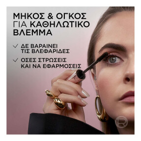 PARADISE BIG DEAL MASCARA BLACK | 9.9ml Black