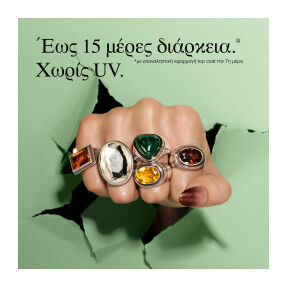 GEL COUTURE 567 FROST YOURSELF | 13.5ml 567 Frost Yourself