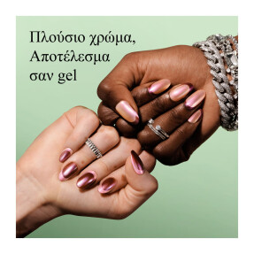 GEL COUTURE 569 SIZE ME UP | 13.5ml 569 Size Me Up