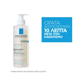 EFFACLAR H ISOBIOME CLEANSING CREAM | 400ml