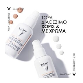 CAPITAL SOLEIL UV-AGE DAILY SPF50+ ΜΕ ΧΡΩΜΑ | 40ml