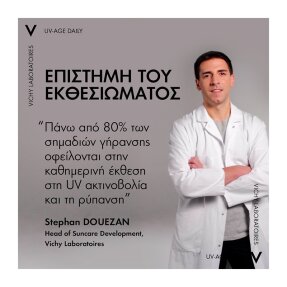 CAPITAL SOLEIL UV-AGE DAILY SPF50+ ΜΕ ΧΡΩΜΑ | 40ml