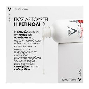 LIFTACTIV RETINOL SERUM | 30ml