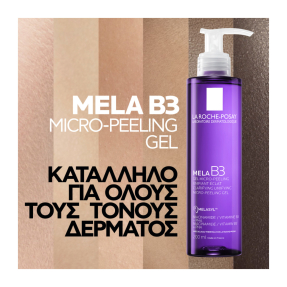 MELA B3 MICRO-PEELING GEL ΚΑΘΑΡΙΣΜΟΥ ΚΑΤΑ ΤΩΝ ΚΗΛΙΔΩΝ | 200ml