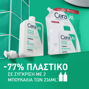 FOAMING FACIAL CLEANSER FOR NORMAL TO OILY SKIN REFILL | 473ml