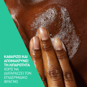 FOAMING FACIAL CLEANSER FOR NORMAL TO OILY SKIN REFILL | 473ml