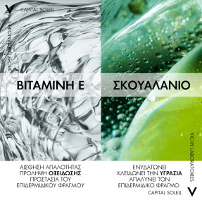 CAPITAL SOLEIL CELL PROTECT ΑΟΡΑΤΟ ΛΑΔΙ SPF30 | 200ml