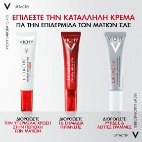 LIFTACTIV PIGMENT SPECIALIST B3 ΚΡΕΜΑ ΜΑΤΙΩΝ ΜΕ SPF50+ | 15ml