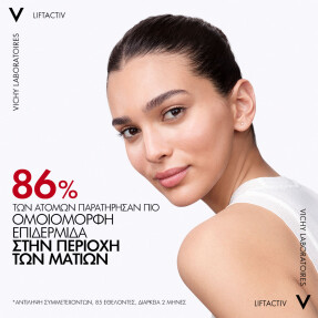 LIFTACTIV PIGMENT SPECIALIST B3 ΚΡΕΜΑ ΜΑΤΙΩΝ ΜΕ SPF50+ | 15ml
