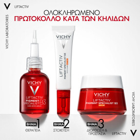 LIFTACTIV PIGMENT SPECIALIST B3 ΚΡΕΜΑ ΜΑΤΙΩΝ ΜΕ SPF50+ | 15ml