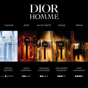 DIOR HOMME EAU DE TOILETTE | 50ml